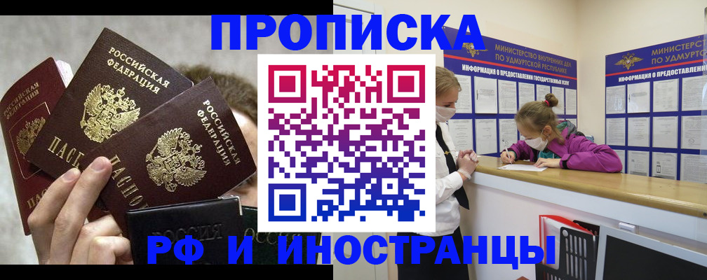миграционный учет в Нефтекумске