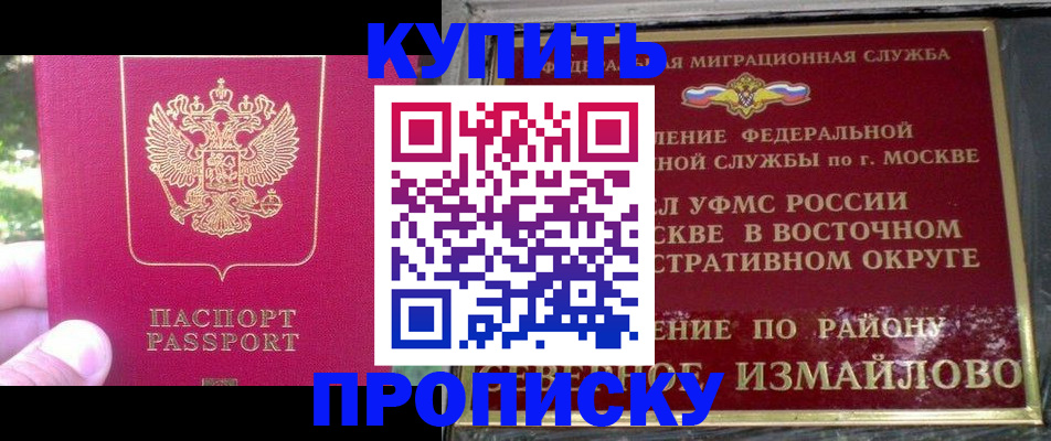 прописка паспорт в Нефтекумске