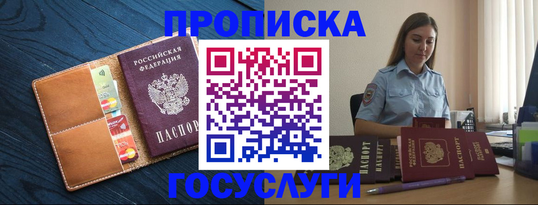миграционный учет в Нефтекумске