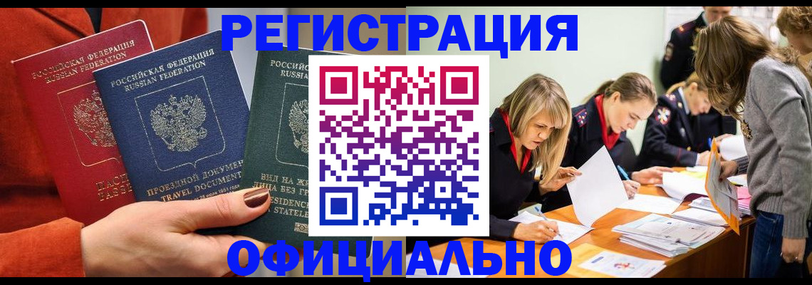 прописка для военкомата в Нефтекумске